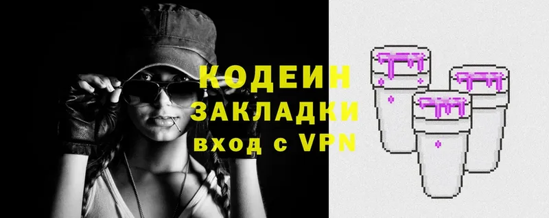 Кодеиновый сироп Lean Purple Drank  Гремячинск 