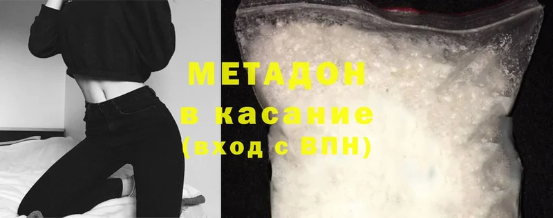 Метадон methadone  Гремячинск 